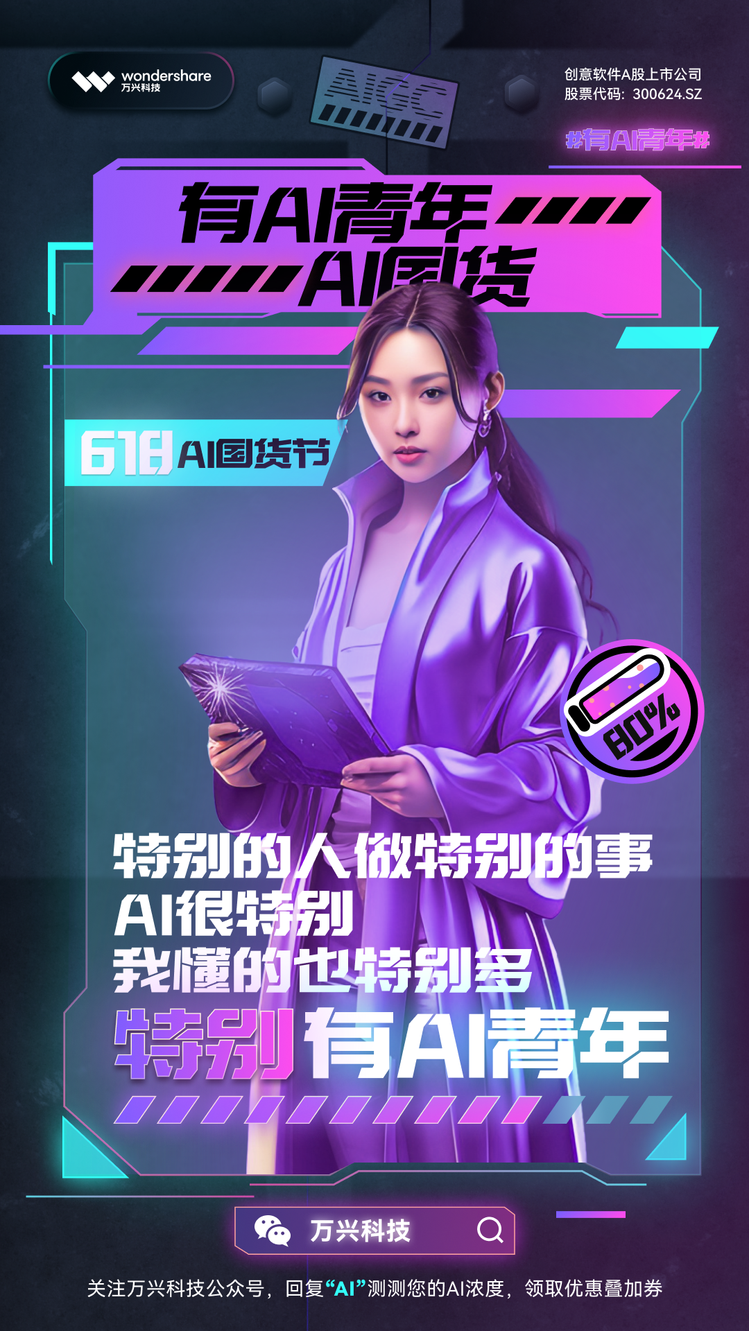AI-7