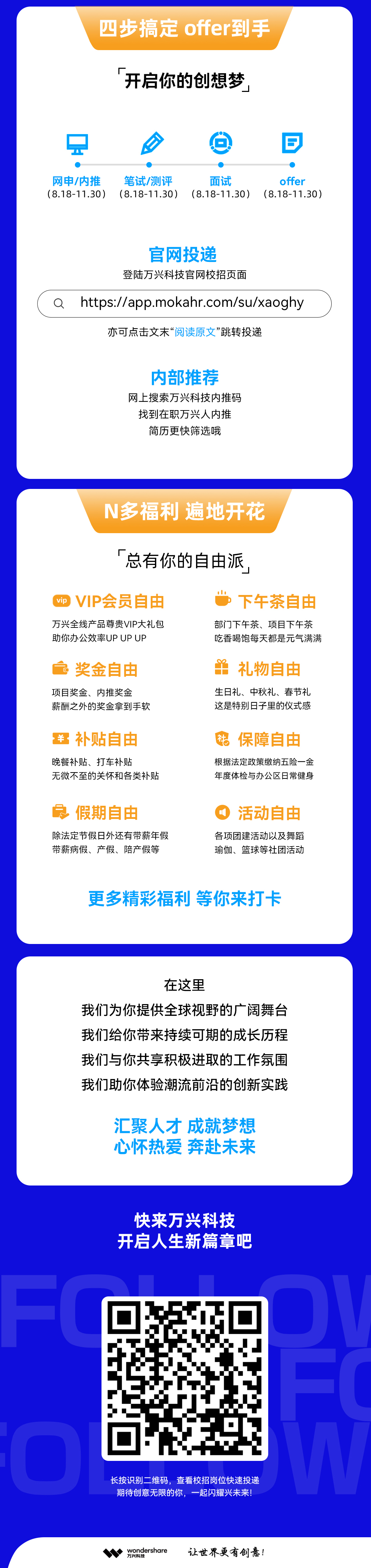 campus-recruit-4